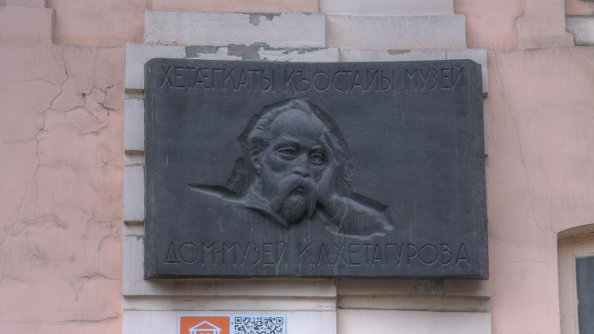 Дом-музей Коста Хетагурова. Усадьба Михайловых,1864 г.